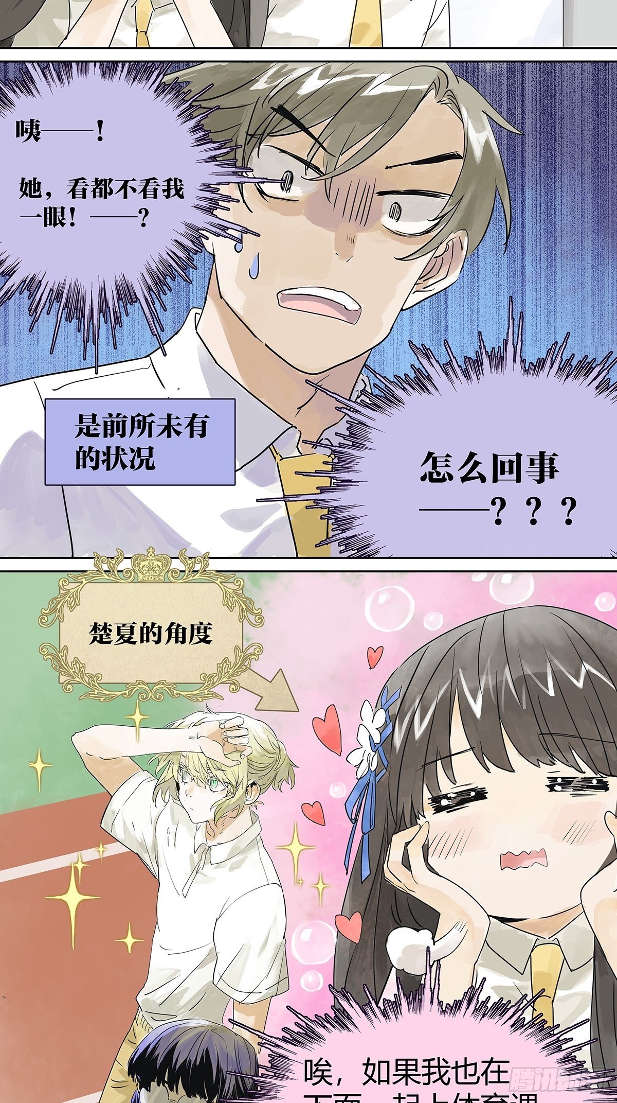 我才是这最靓的仔啊！6