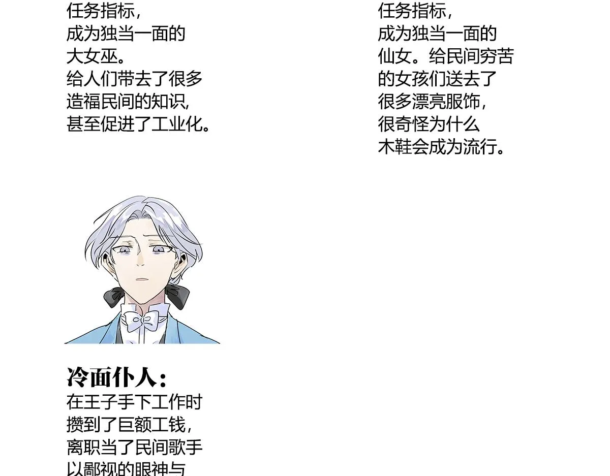 童话篇结局240