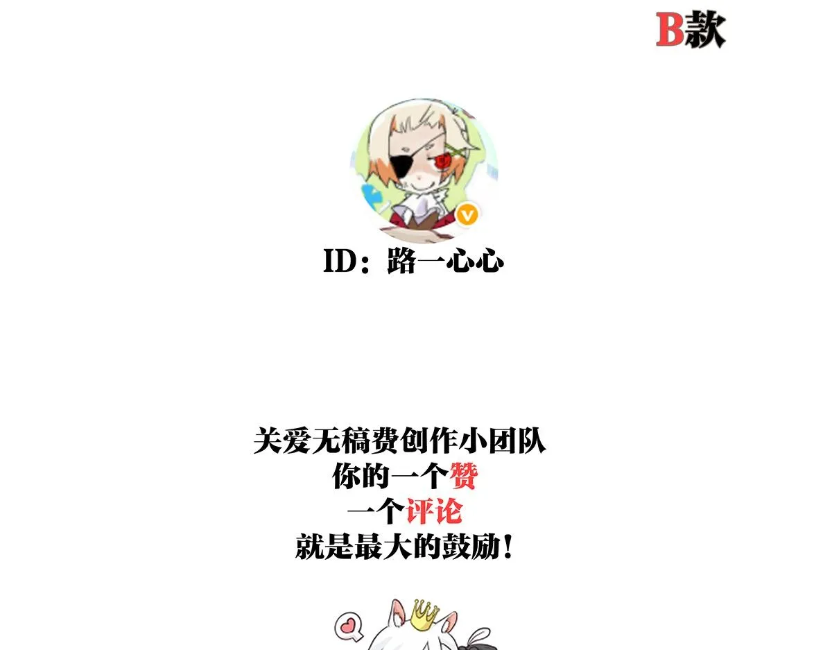 第54话 王子与第一次的游乐场！！！第一次！？99