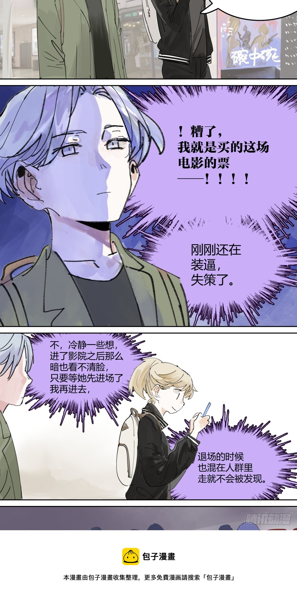管家的时间36