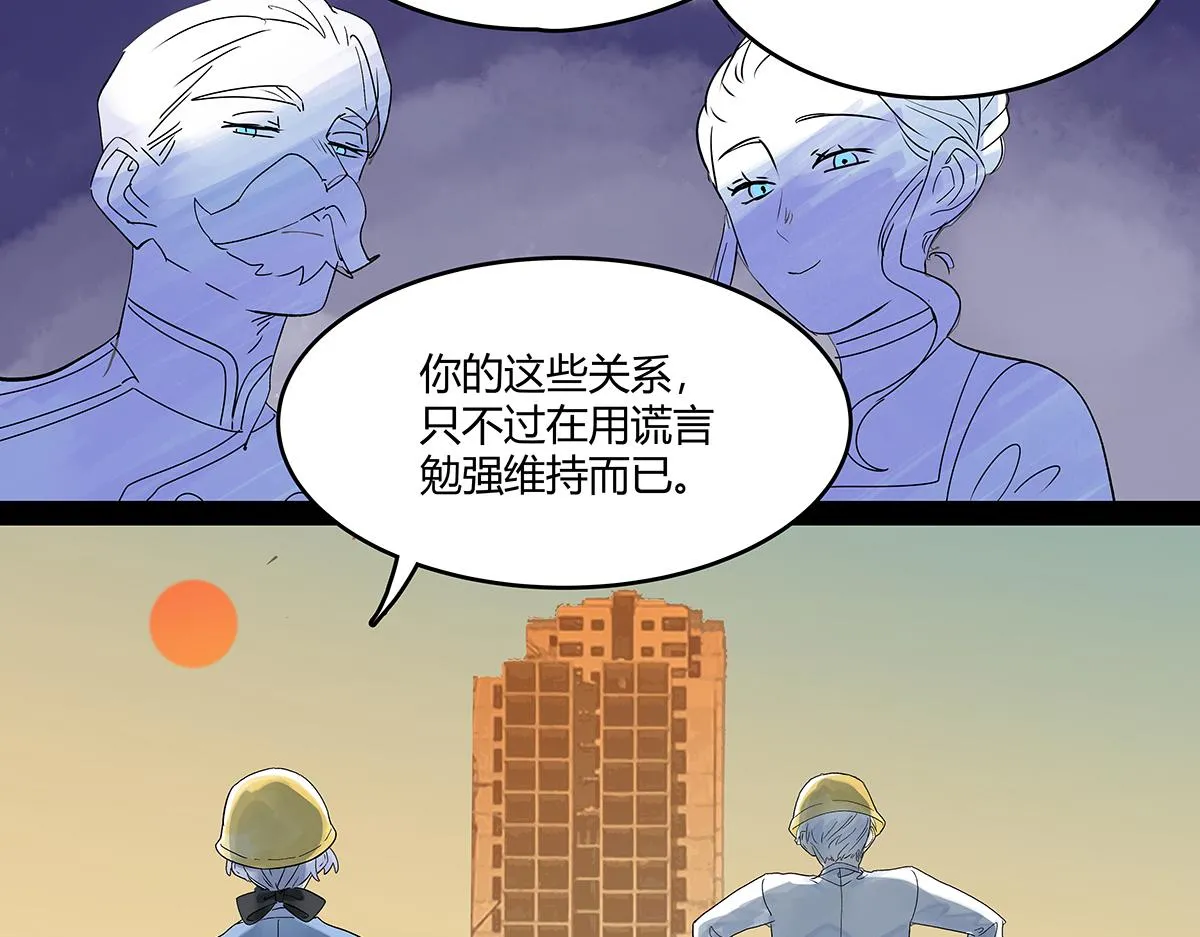 第57话 谎言30