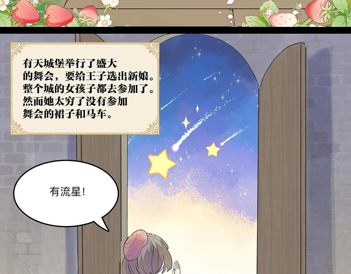 童话篇结局4