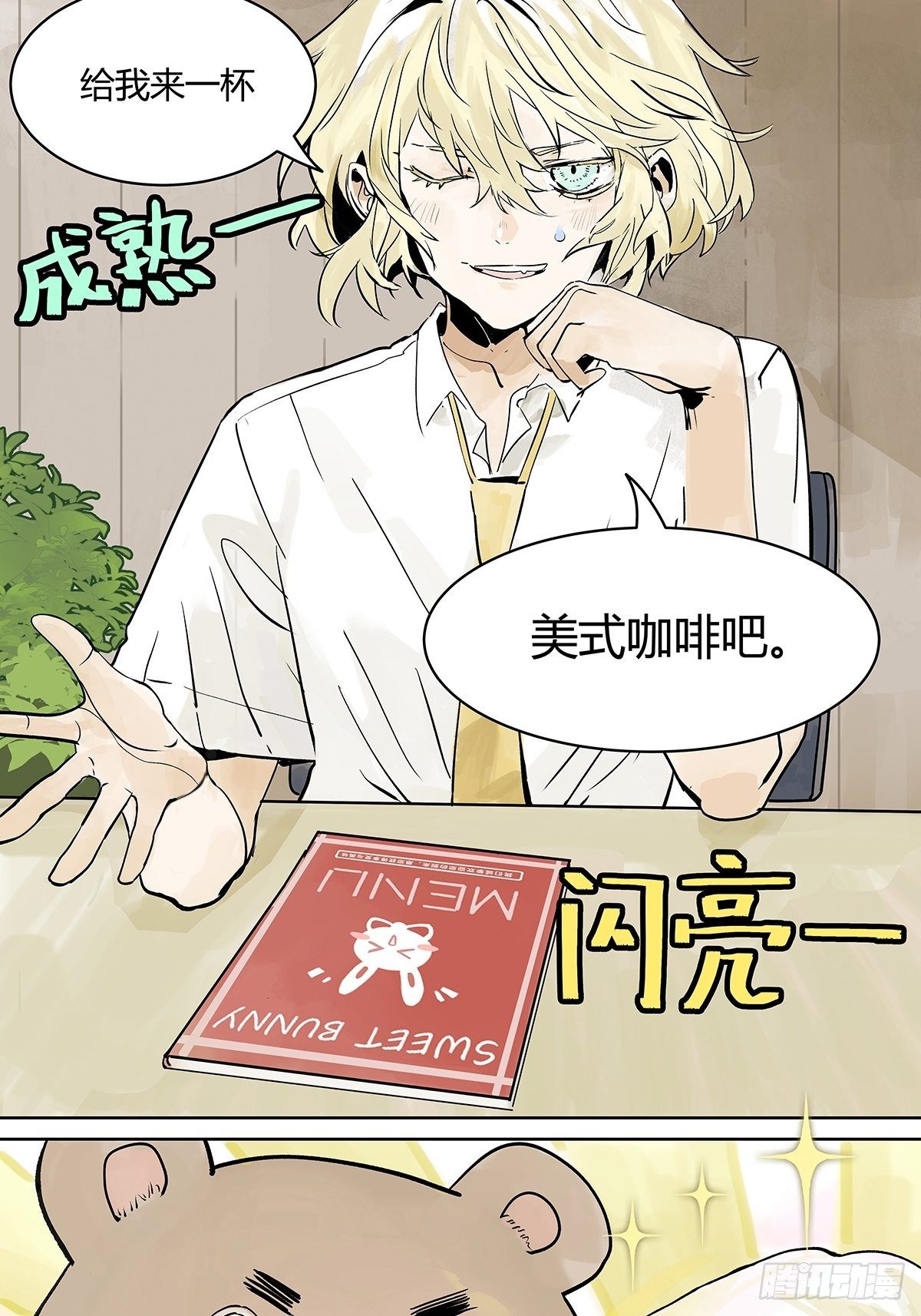高中生领免费儿童餐真的好吗？29