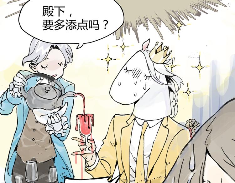 共进午餐 / 这是什么诚意？36