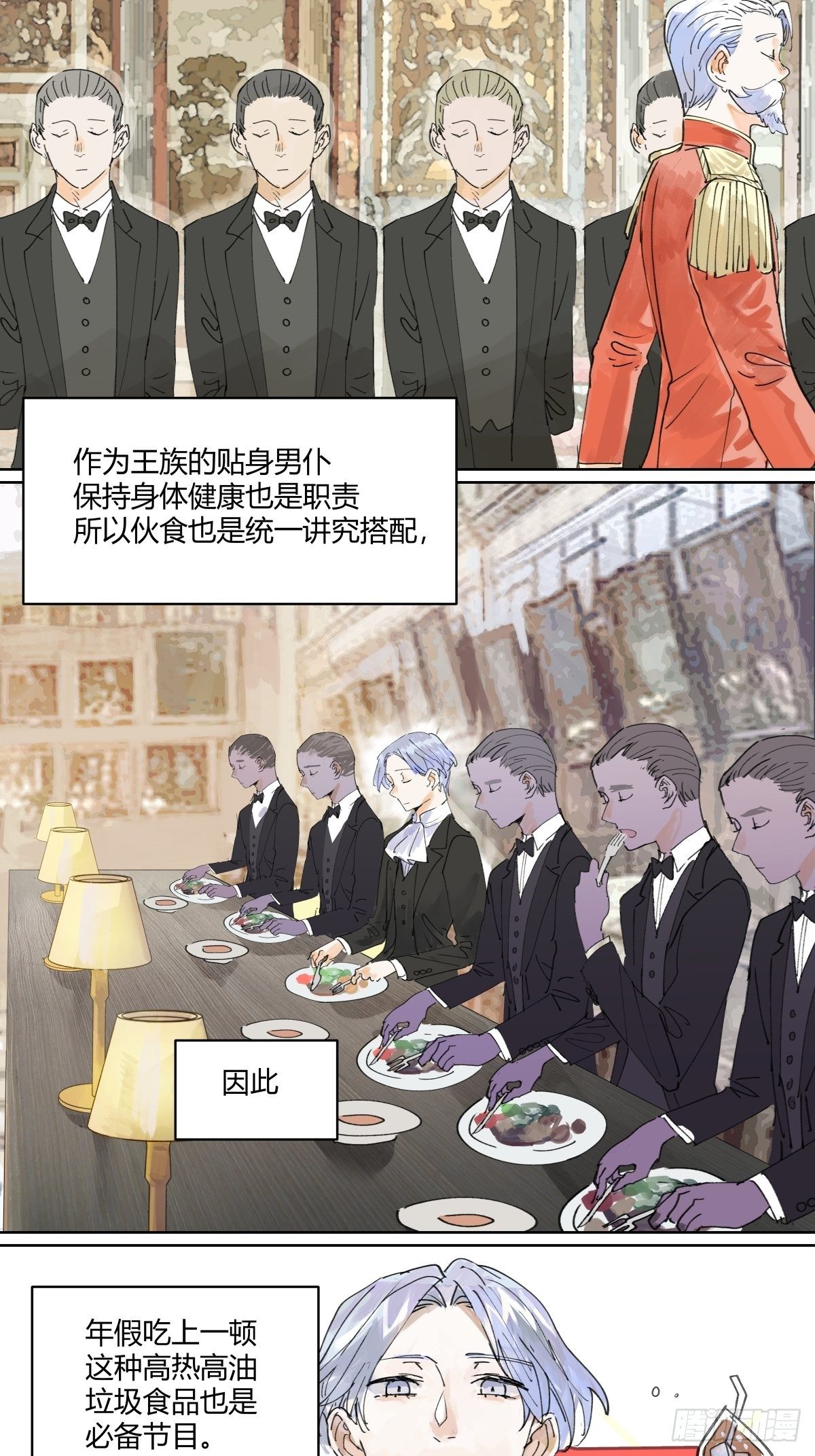 管家的时间31
