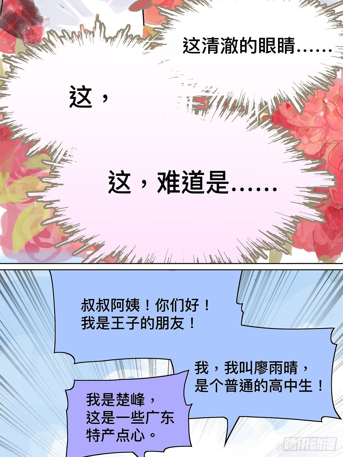 来到王子家19