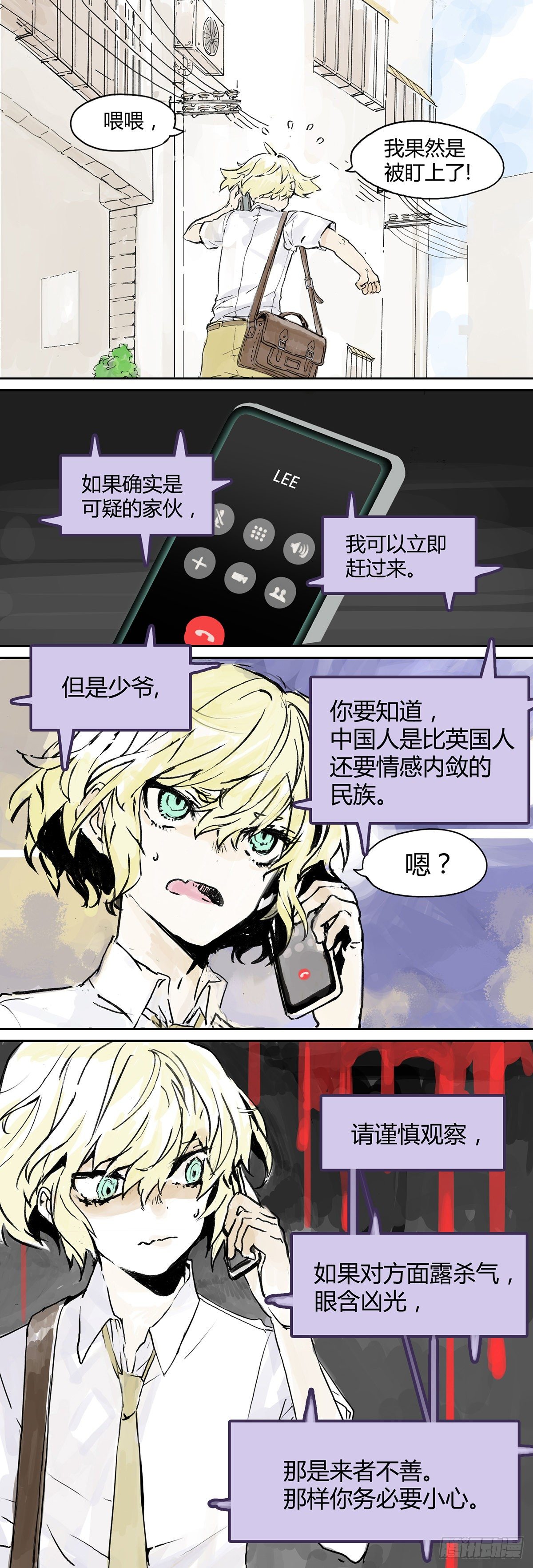 你是跟踪狂吗？6