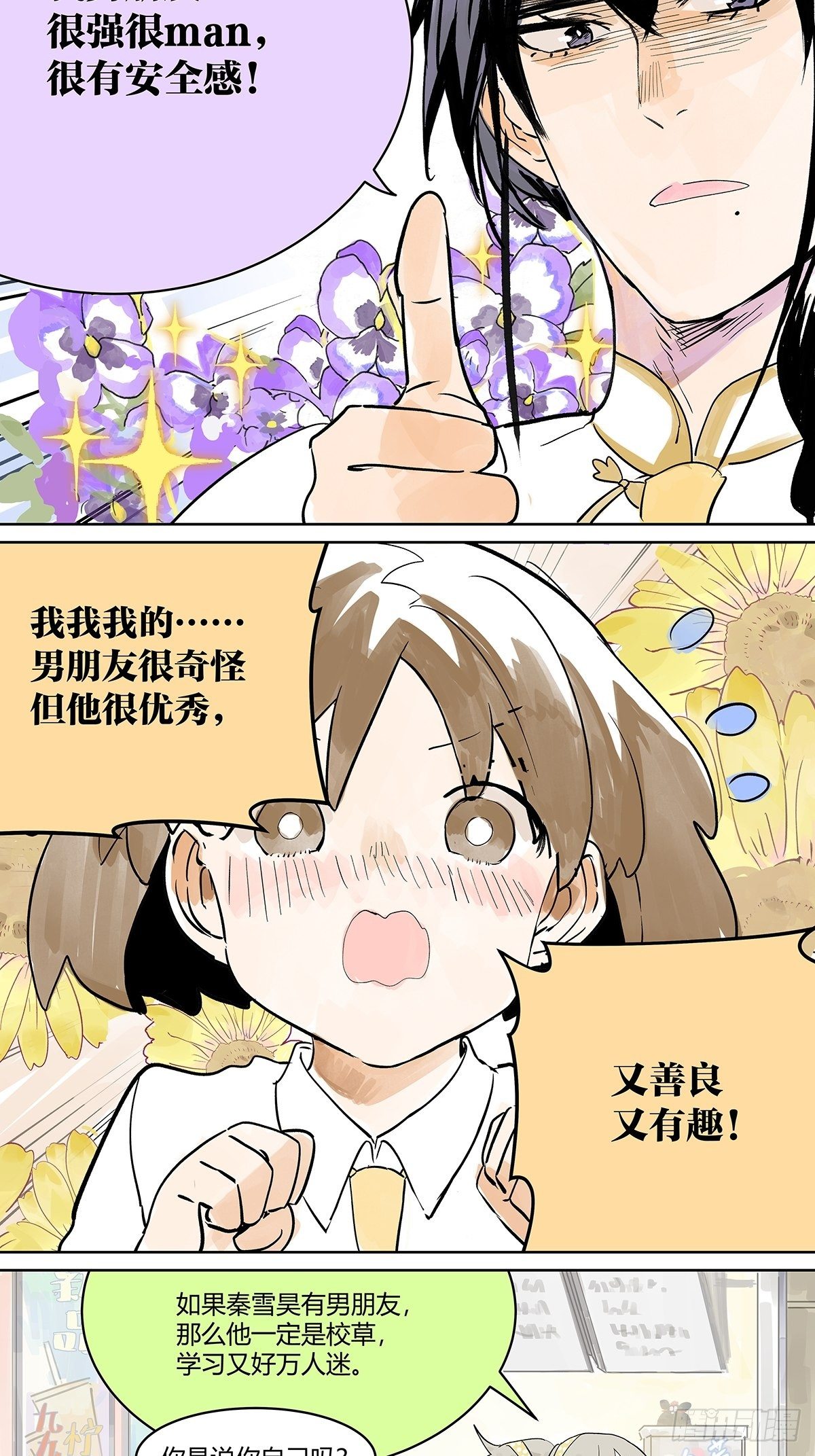 这就是滨0滨！26