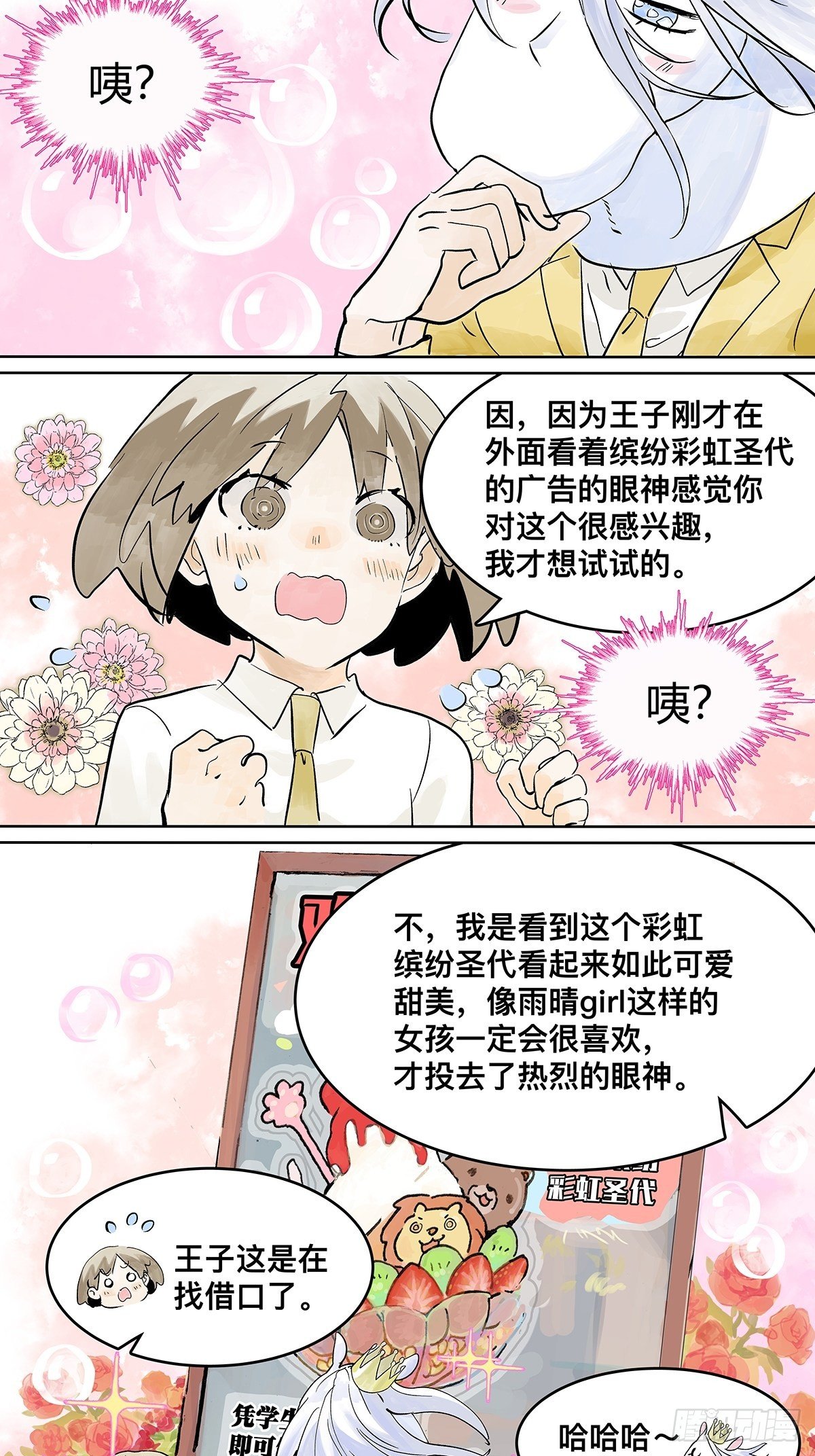 高中生领免费儿童餐真的好吗？19