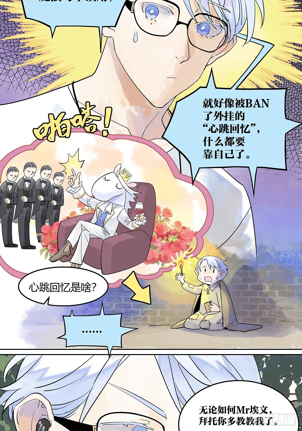 初次约会？？19