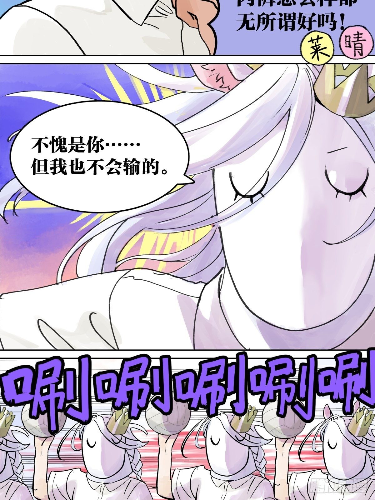 胜负最重要？！36