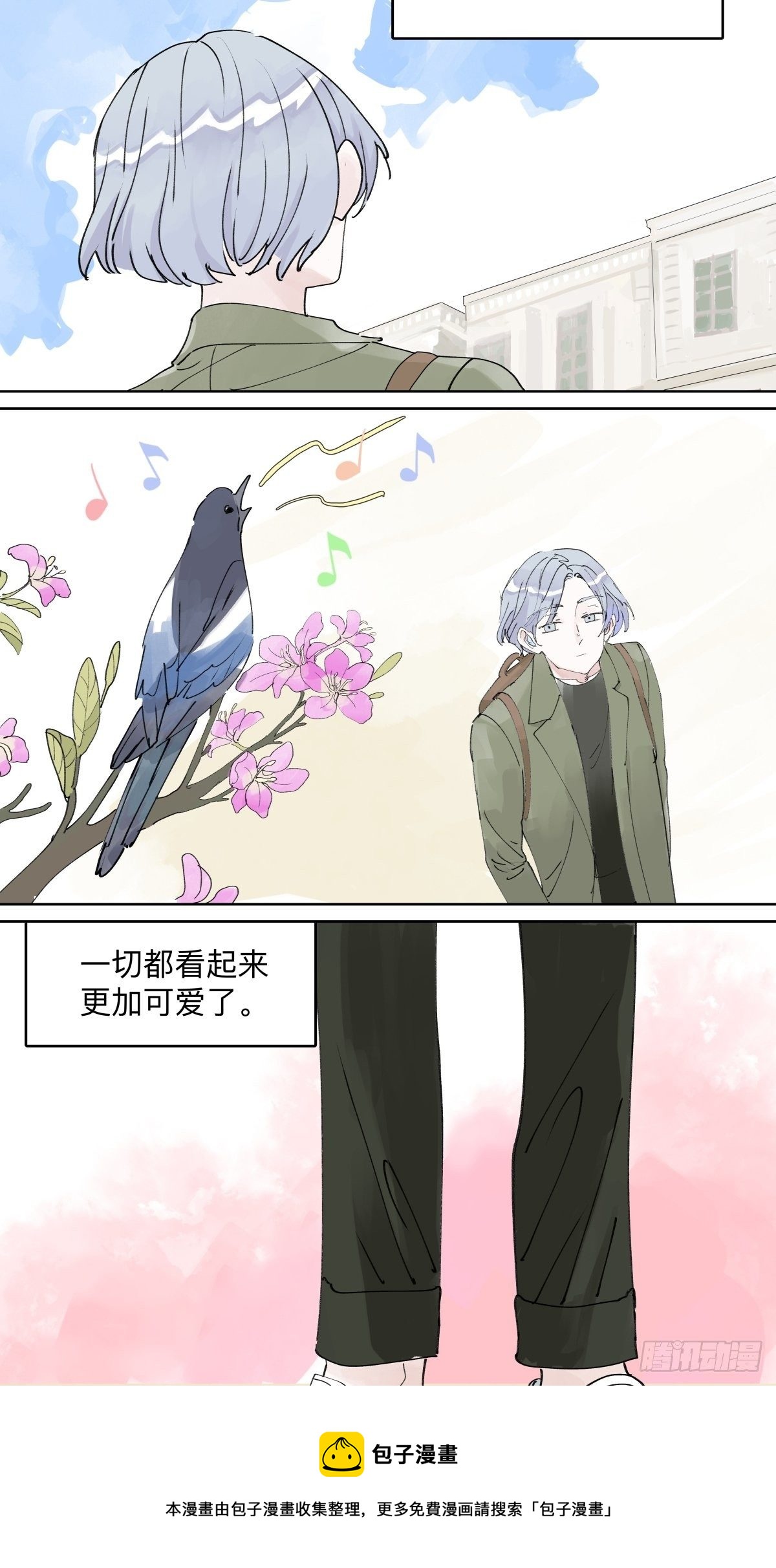 管家的时间12