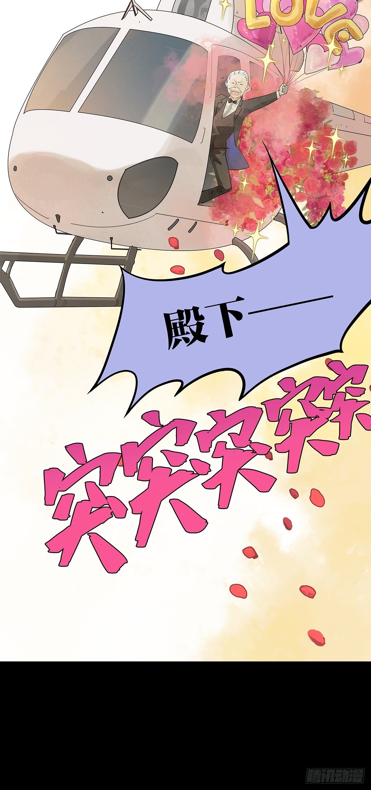 飞起来！8