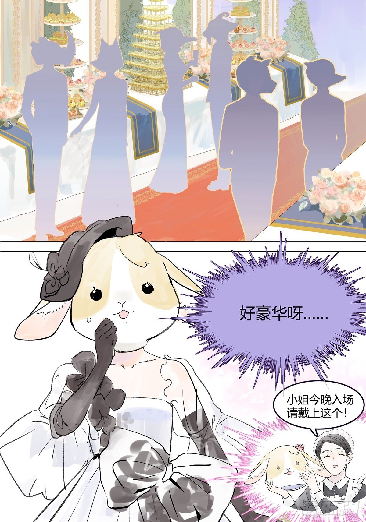 宴会上遇到那个人是……2