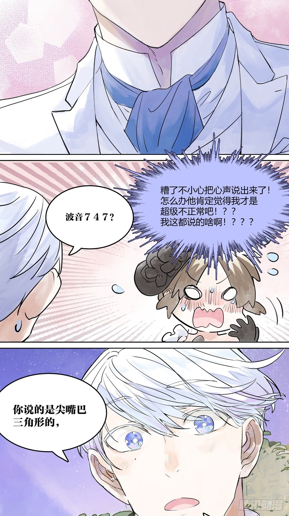 你来得正是时候31