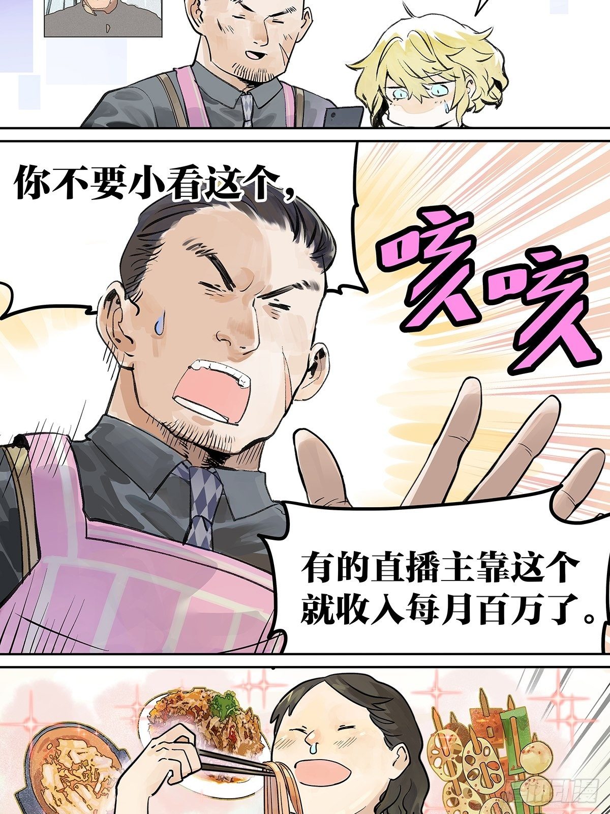 我的狂犬少爷觉得无聊8