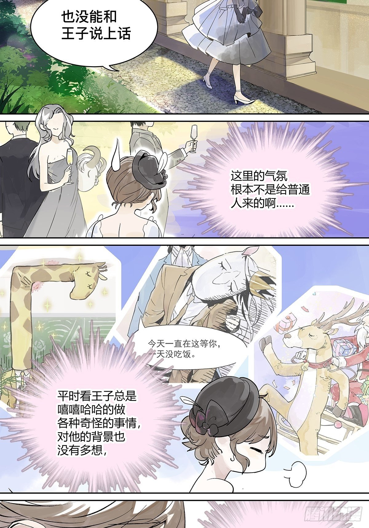 犹豫犹豫18