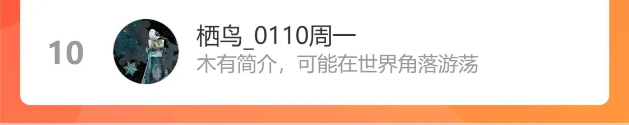 第54话 王子与第一次的游乐场！！！第一次！？106