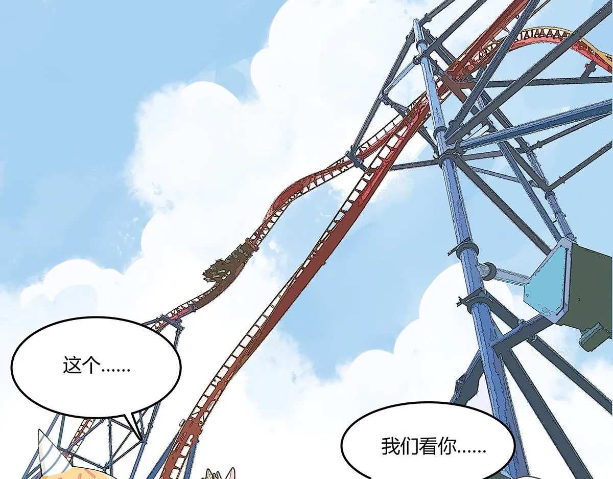 第54话 王子与第一次的游乐场！！！第一次！？40