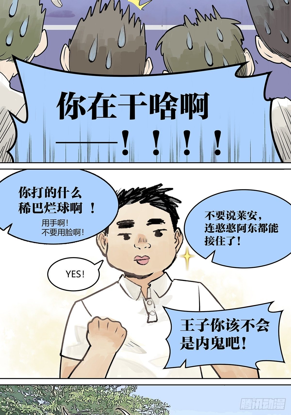 胜负最重要？！22