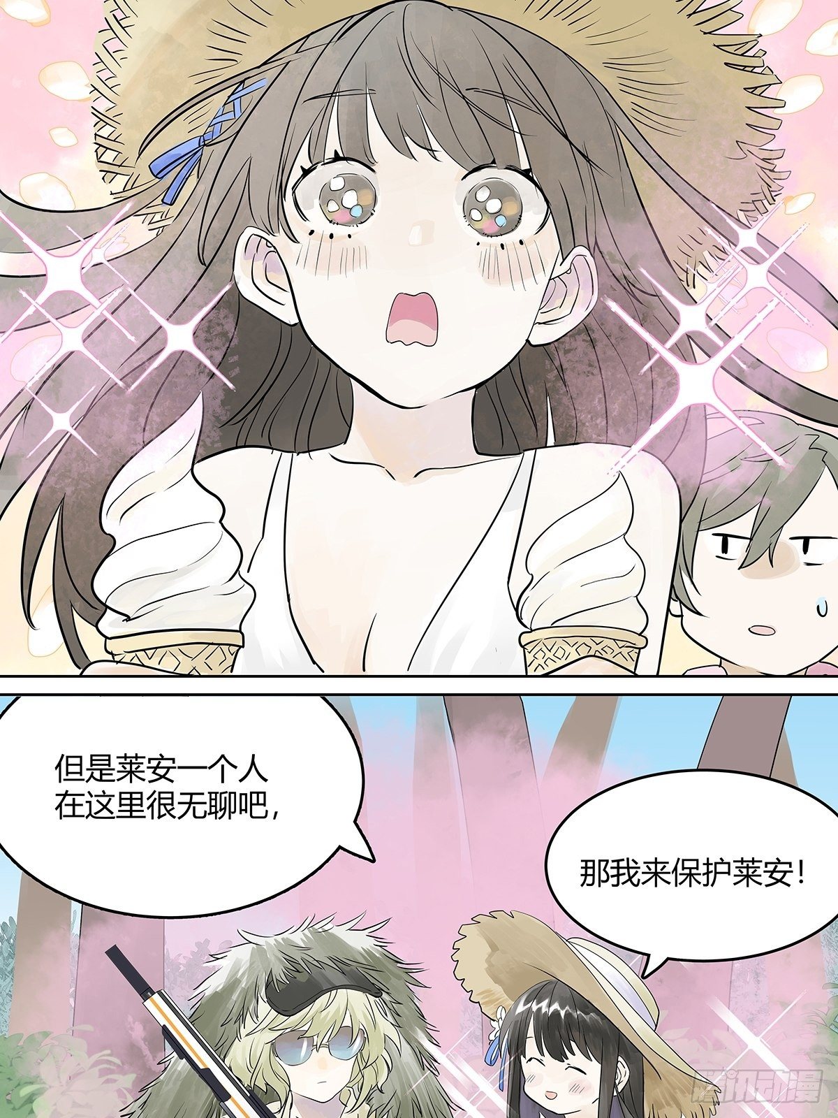 就由我来守护你！26