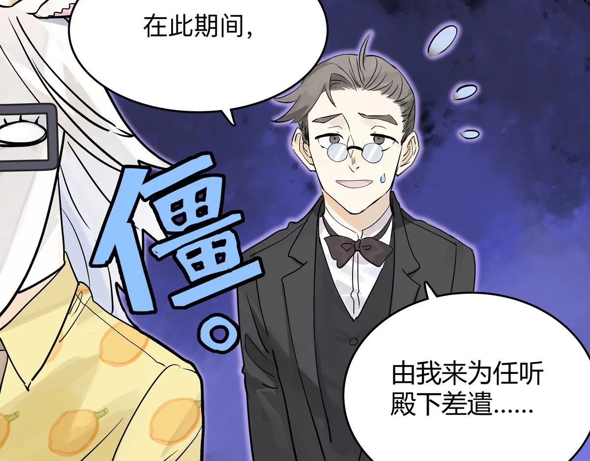 第55话 为什么不挽我的手！？77