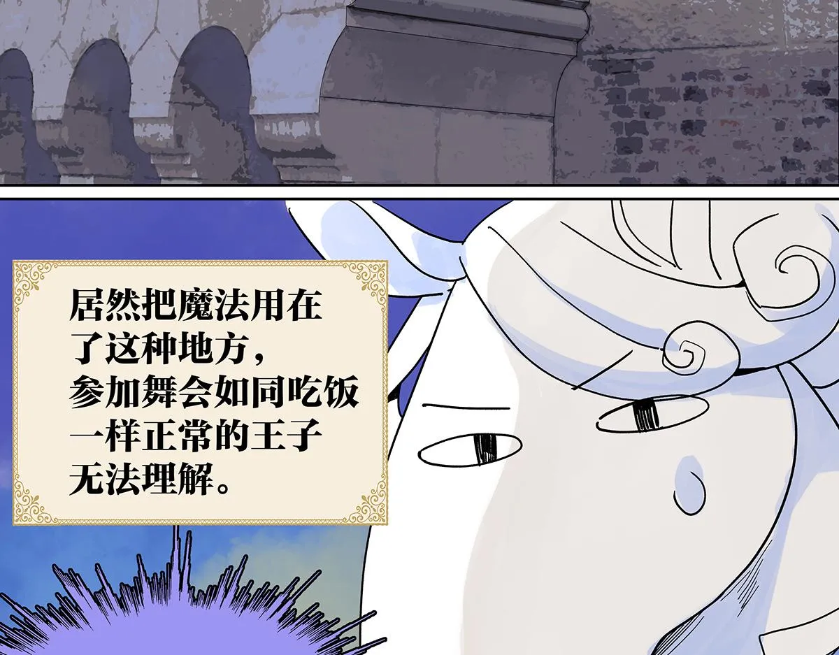 童话篇结局95