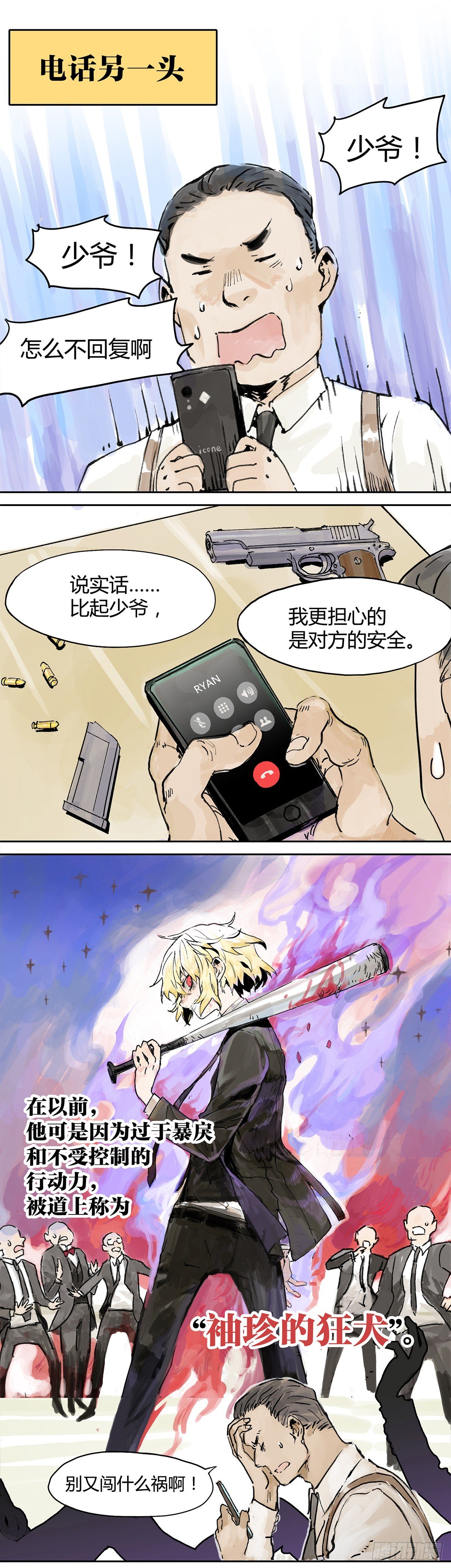 你是跟踪狂吗？21
