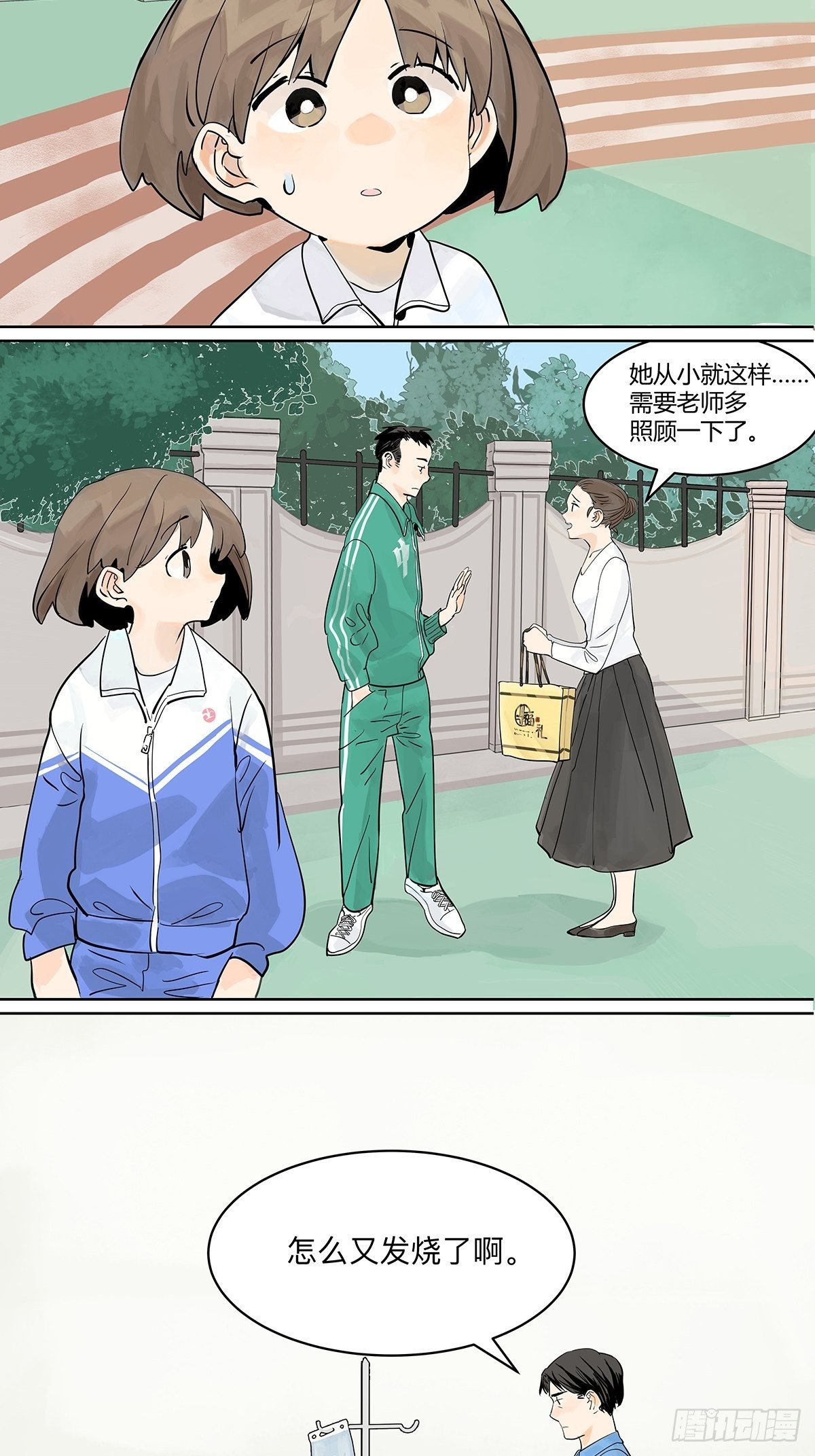 坐在观众席的我7