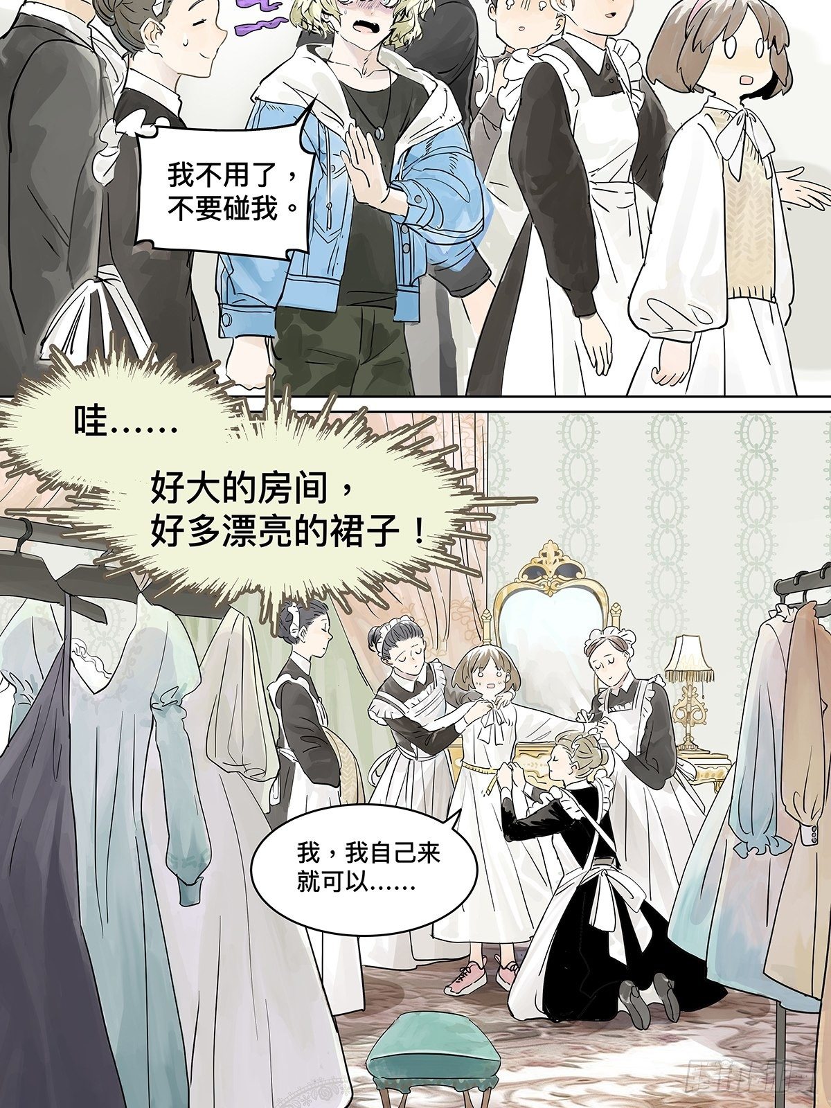 来到王子家32