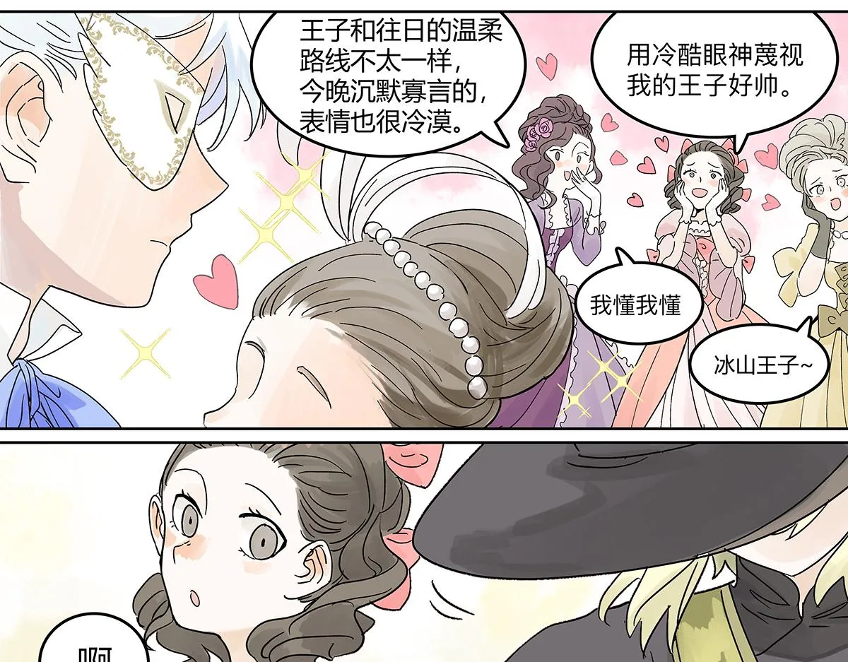 童话篇结局100