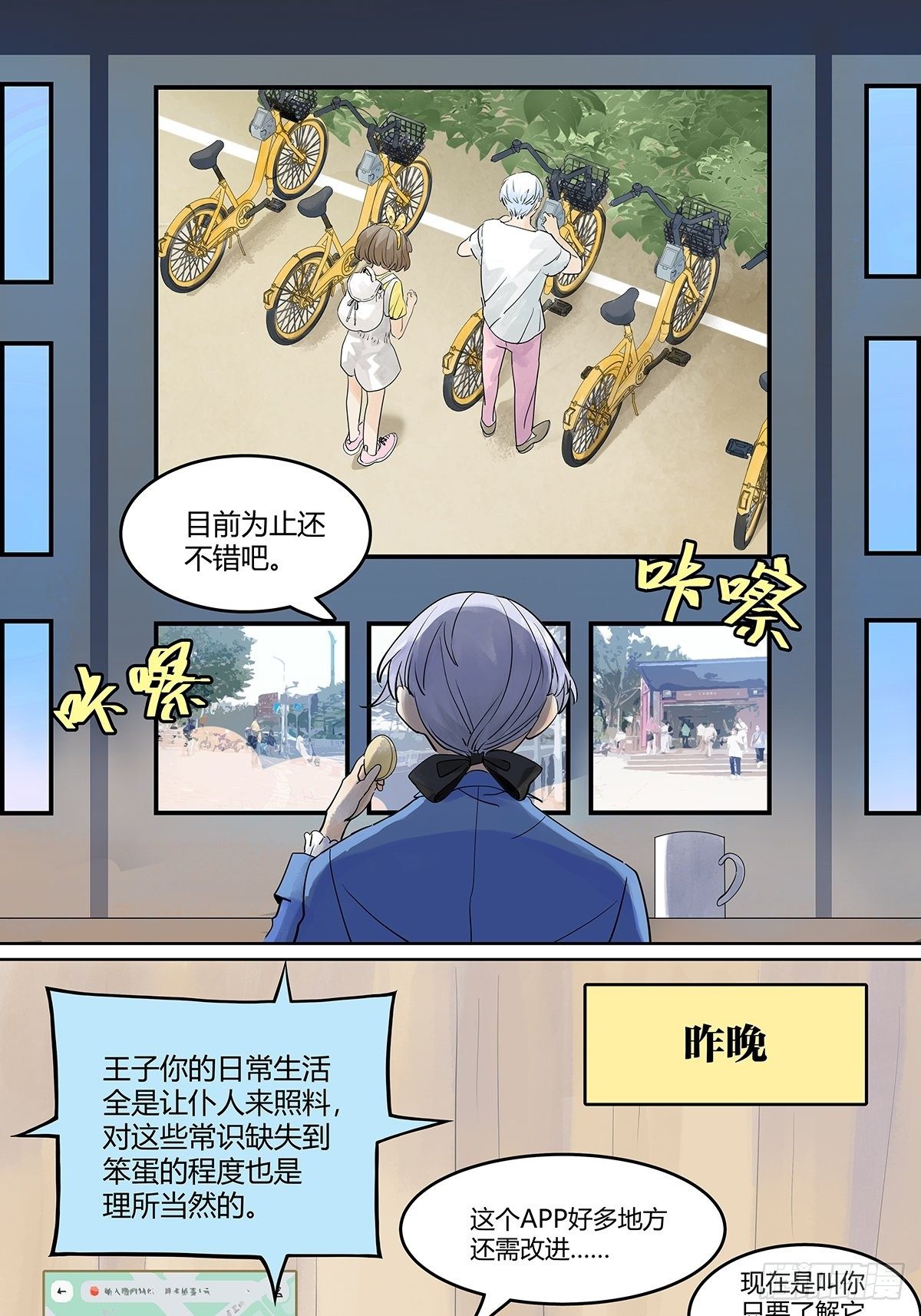初次约会？？17