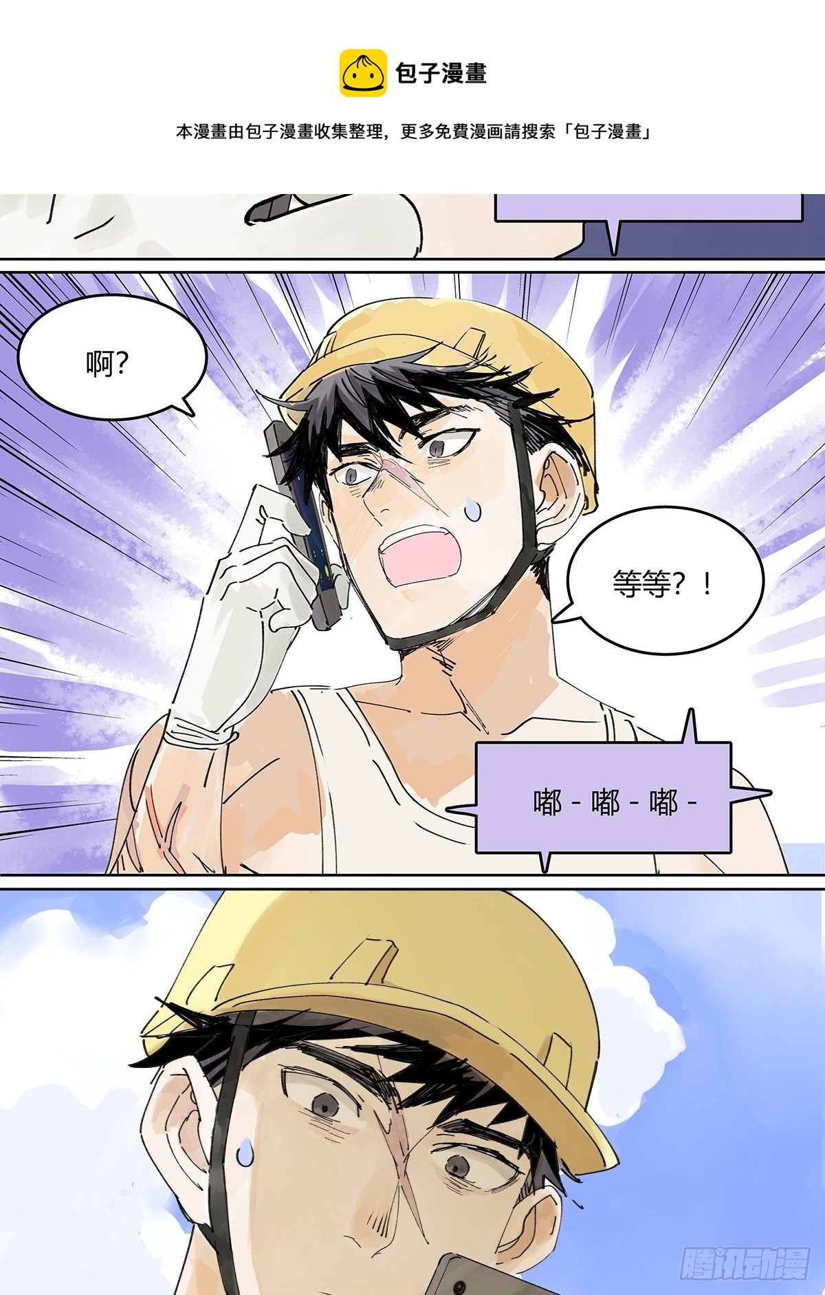 楚峰想要的东西？8