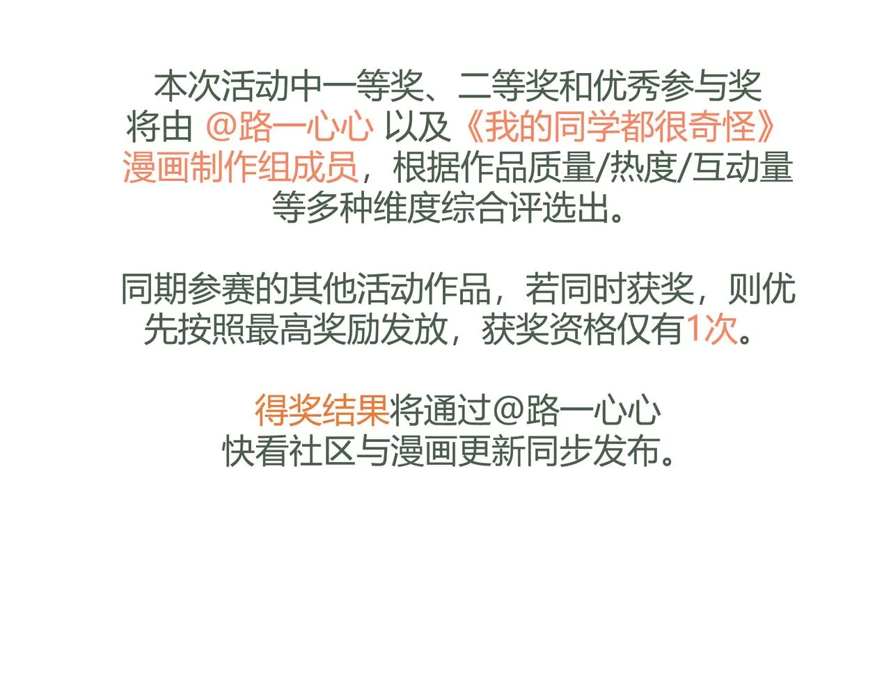 第一季完结篇 结束还是开始？106