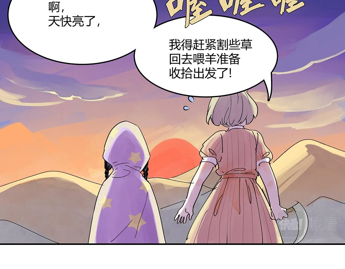 童话篇结局178