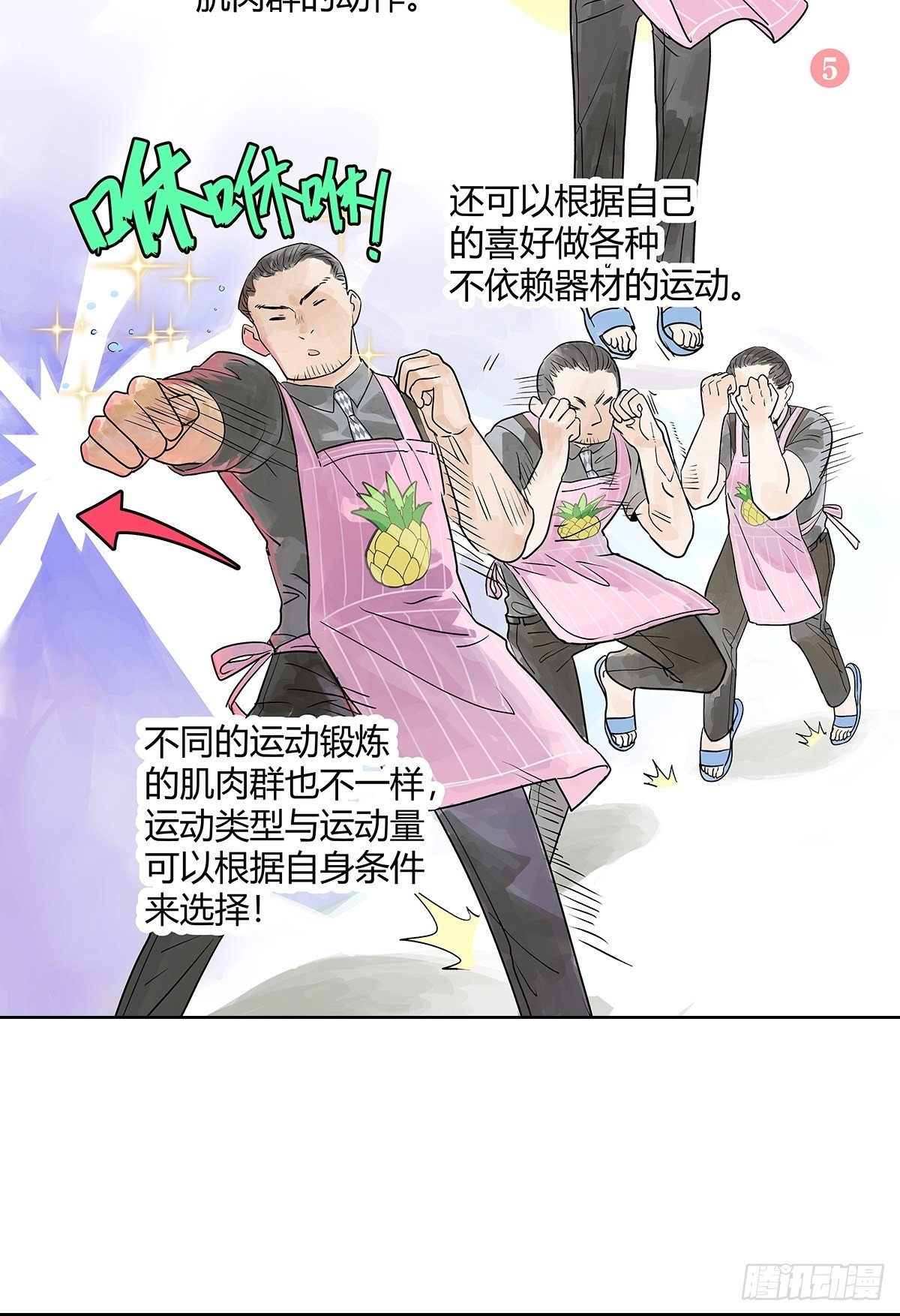 我的狂犬少爷觉得无聊25