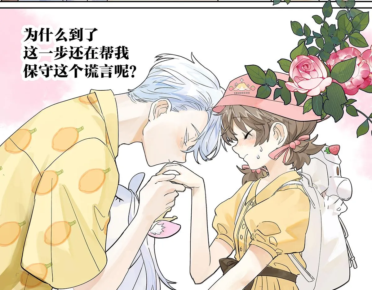第57话 谎言63