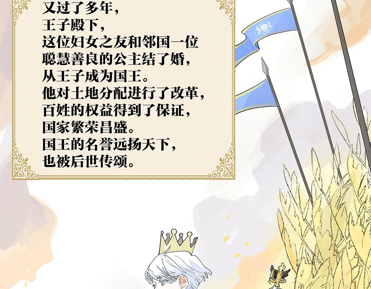 童话篇结局188