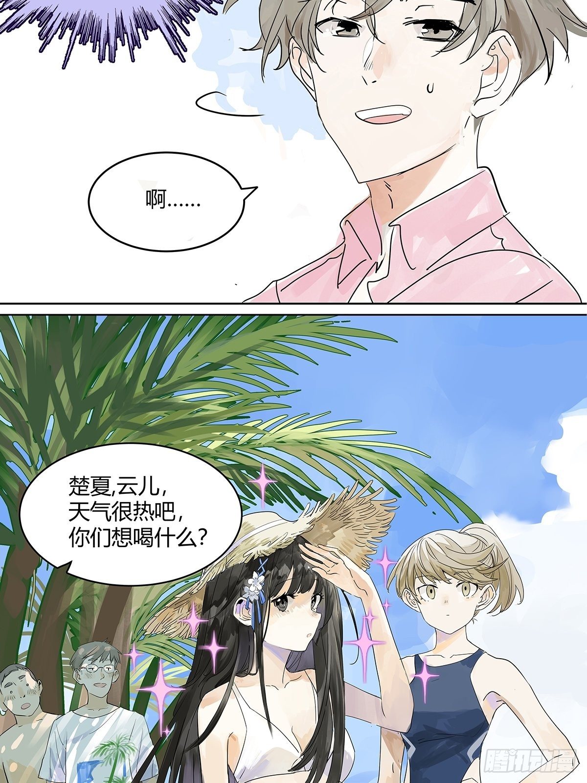 就由我来守护你！3