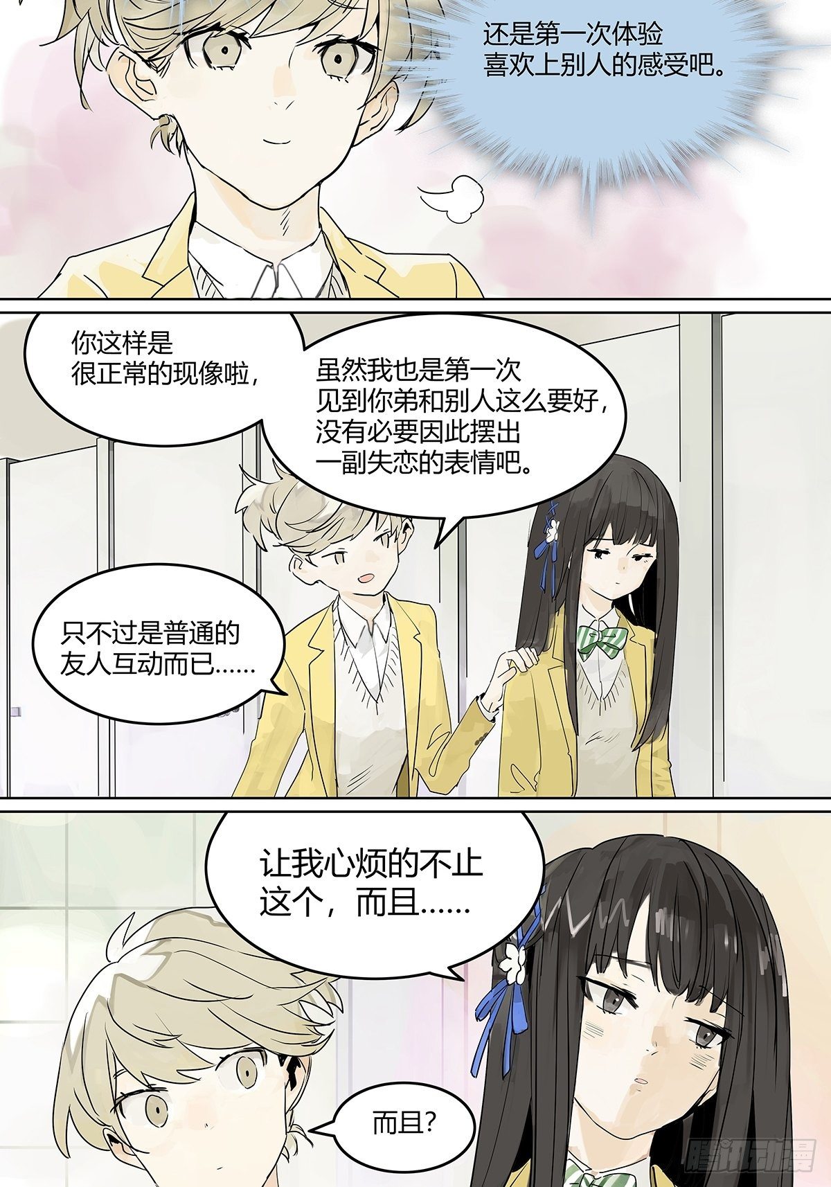 学习会间餐7