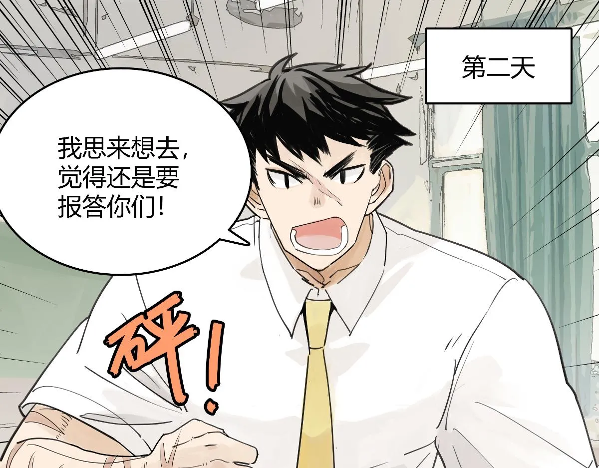 第52话 对不起，谢谢94