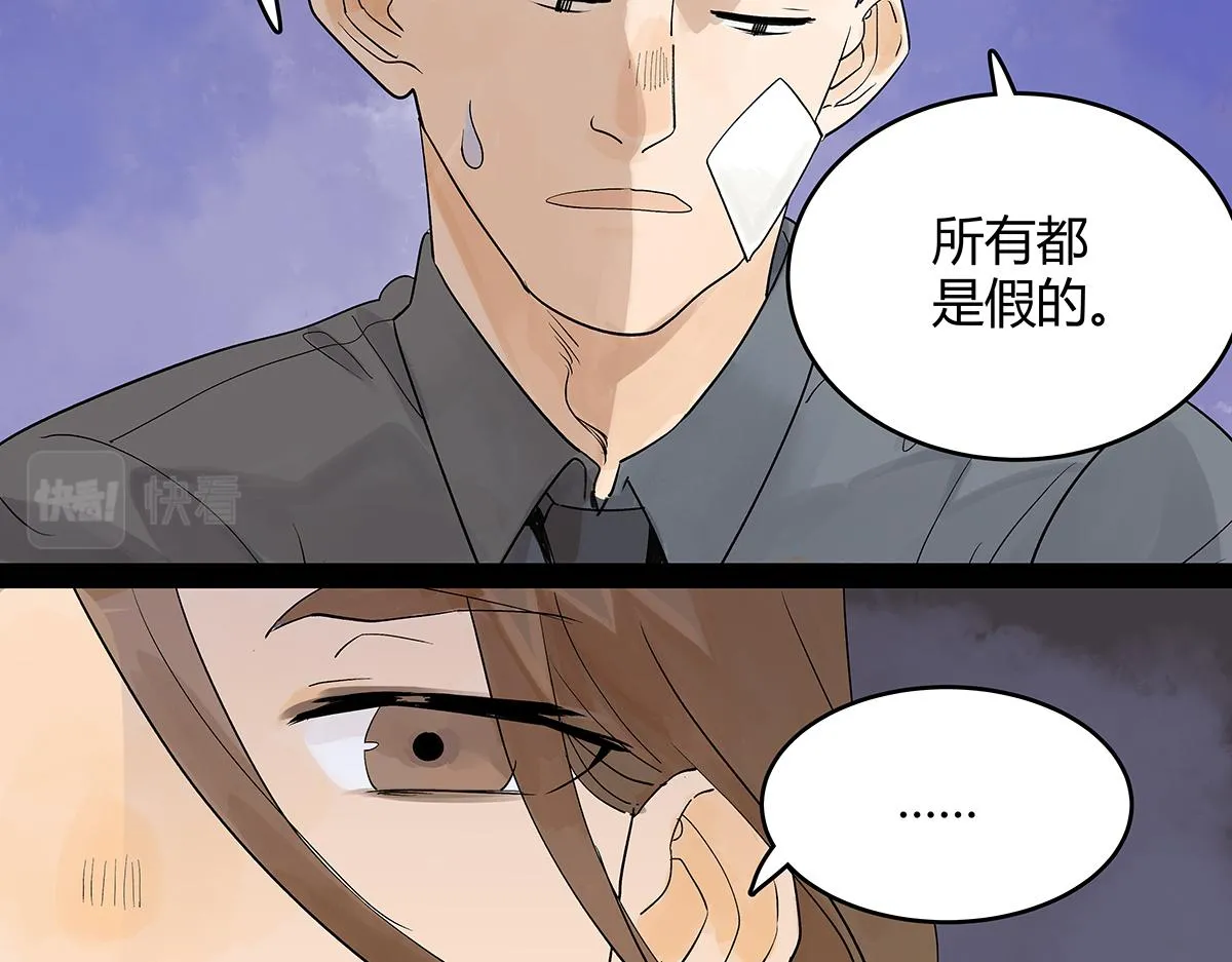 第57话 谎言37