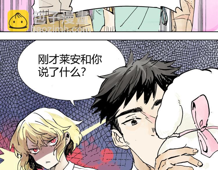 黄狗狗，白狗狗和魔王57