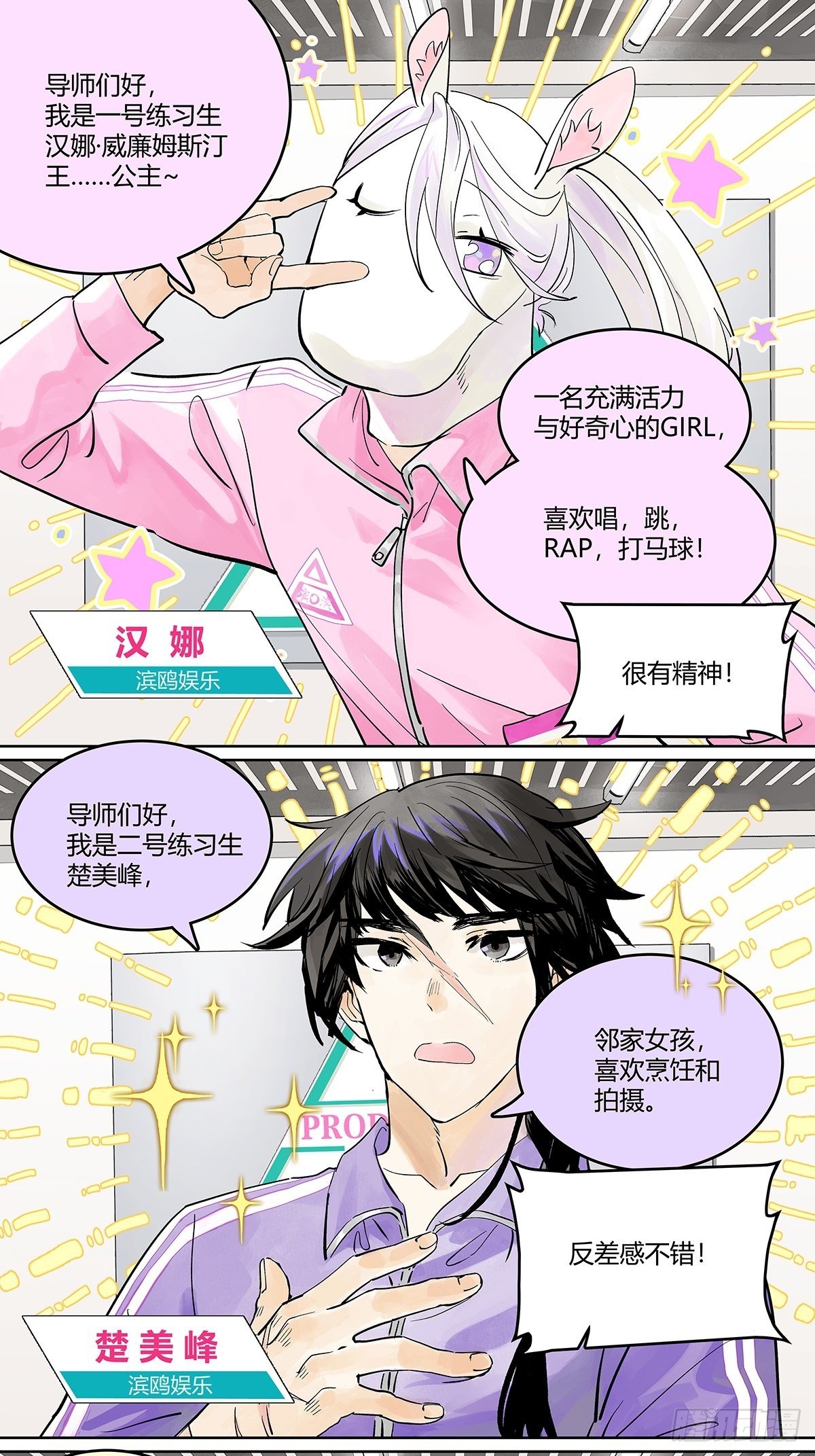 为GIRL成GIRL6