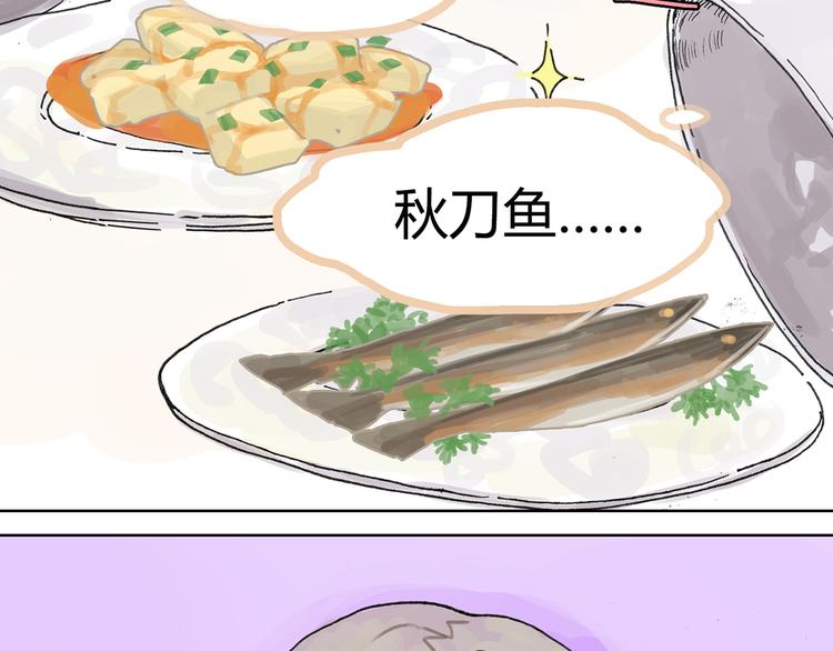 共进午餐 / 这是什么诚意？21