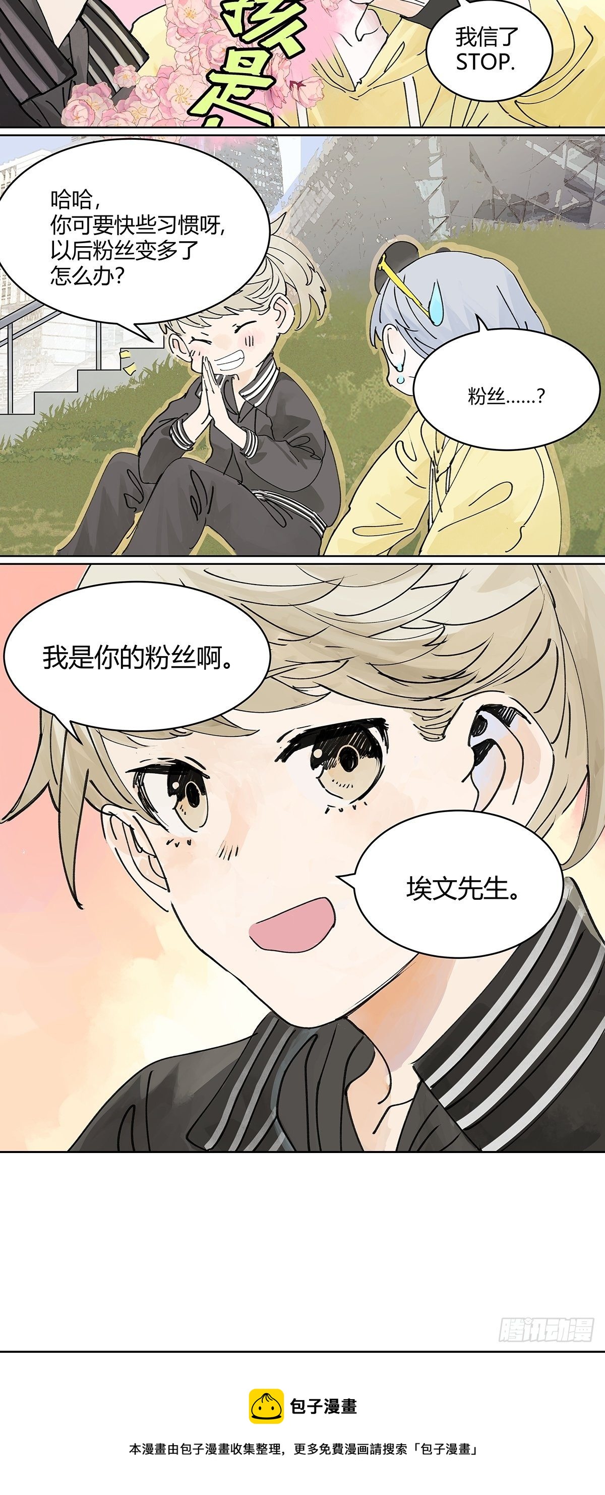我被看见12