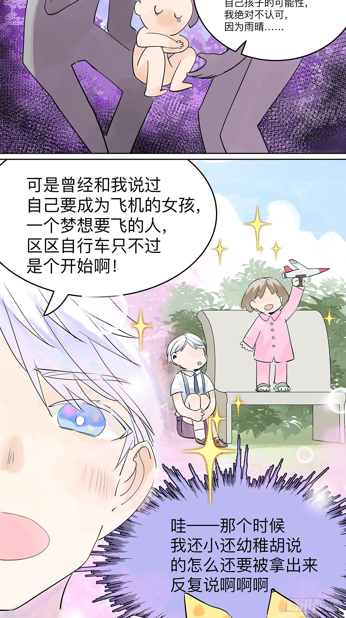 坐在观众席的我28