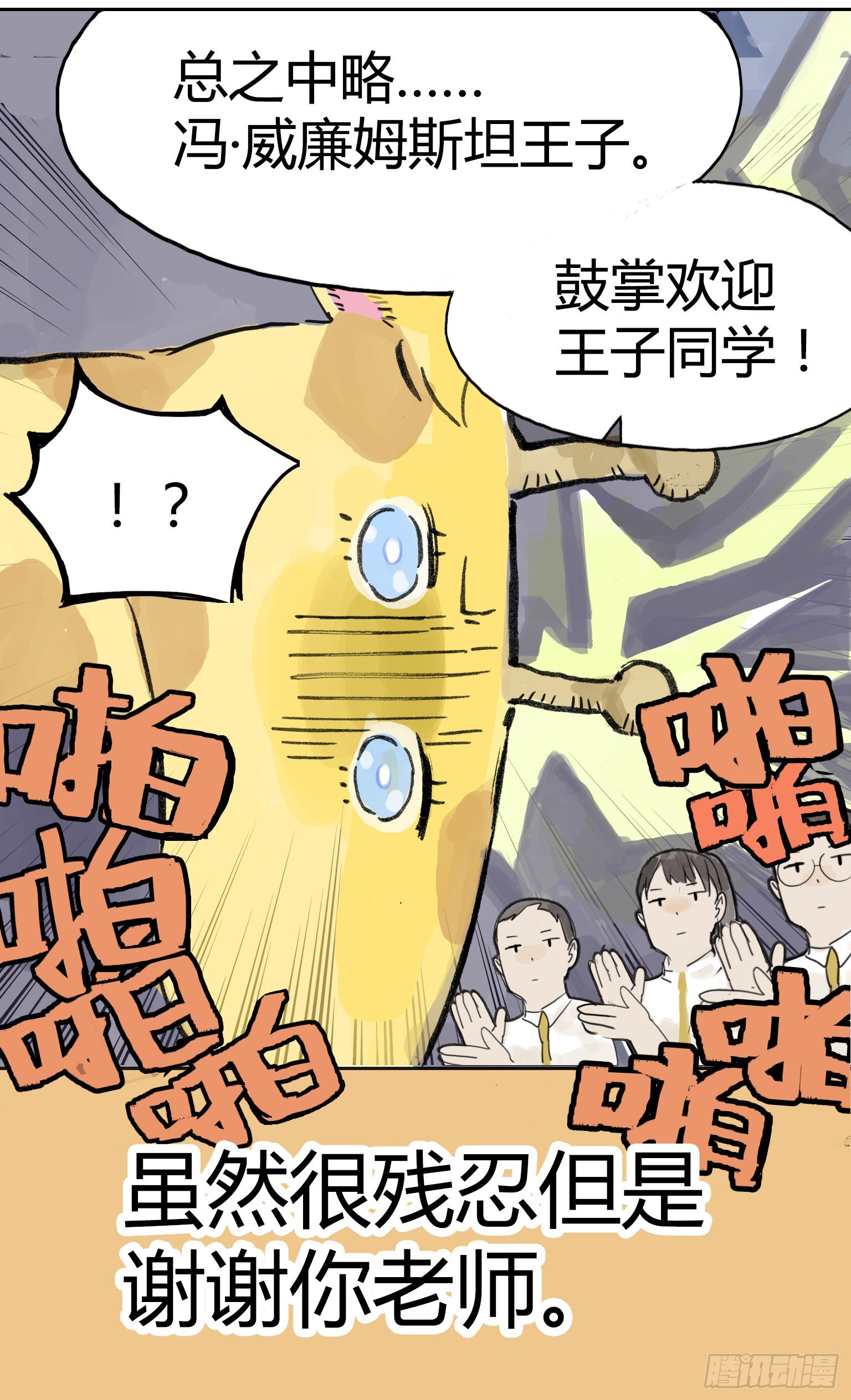 王子初报道！17