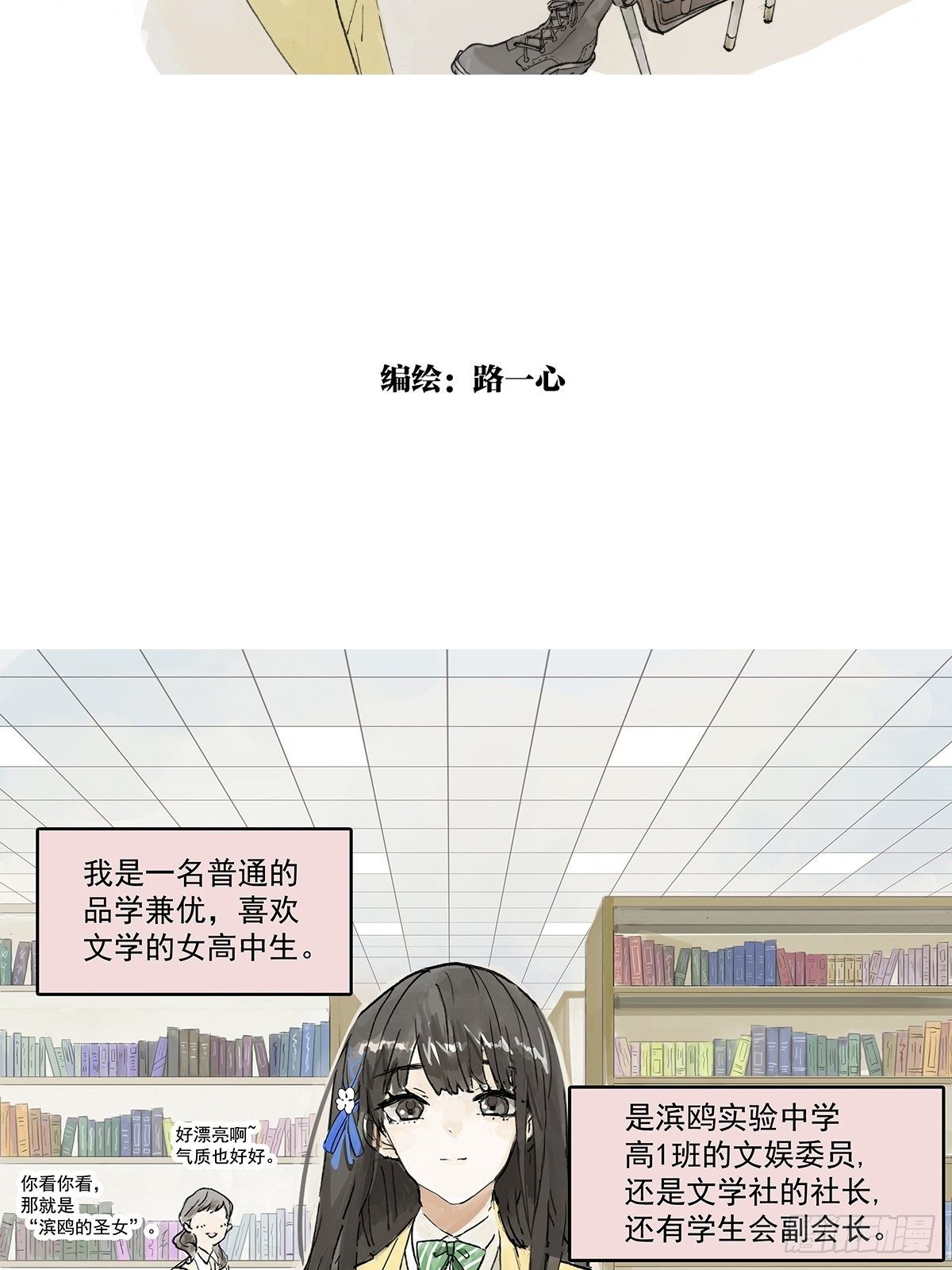 神秘文学美少女登场！1