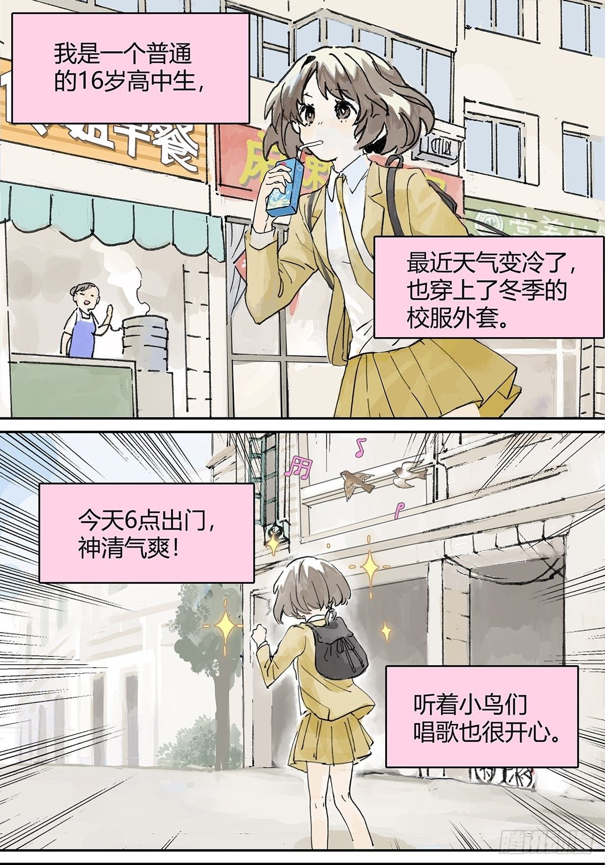 我被通缉了？！2